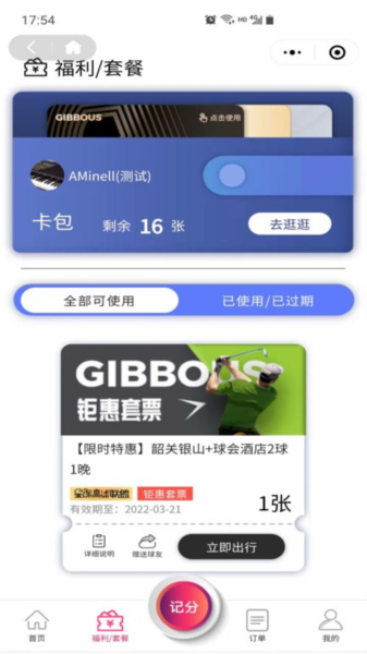 星际高球联盟 安卓版v1.1.29